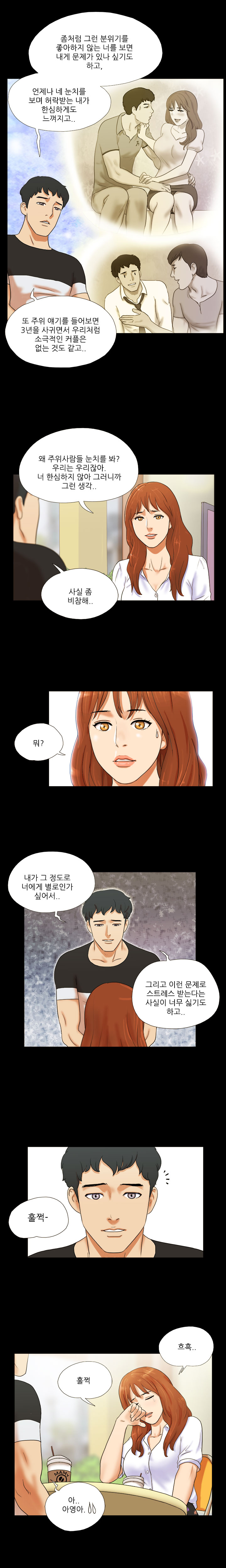 17 Couple Game Ch.0-38 page 11 full