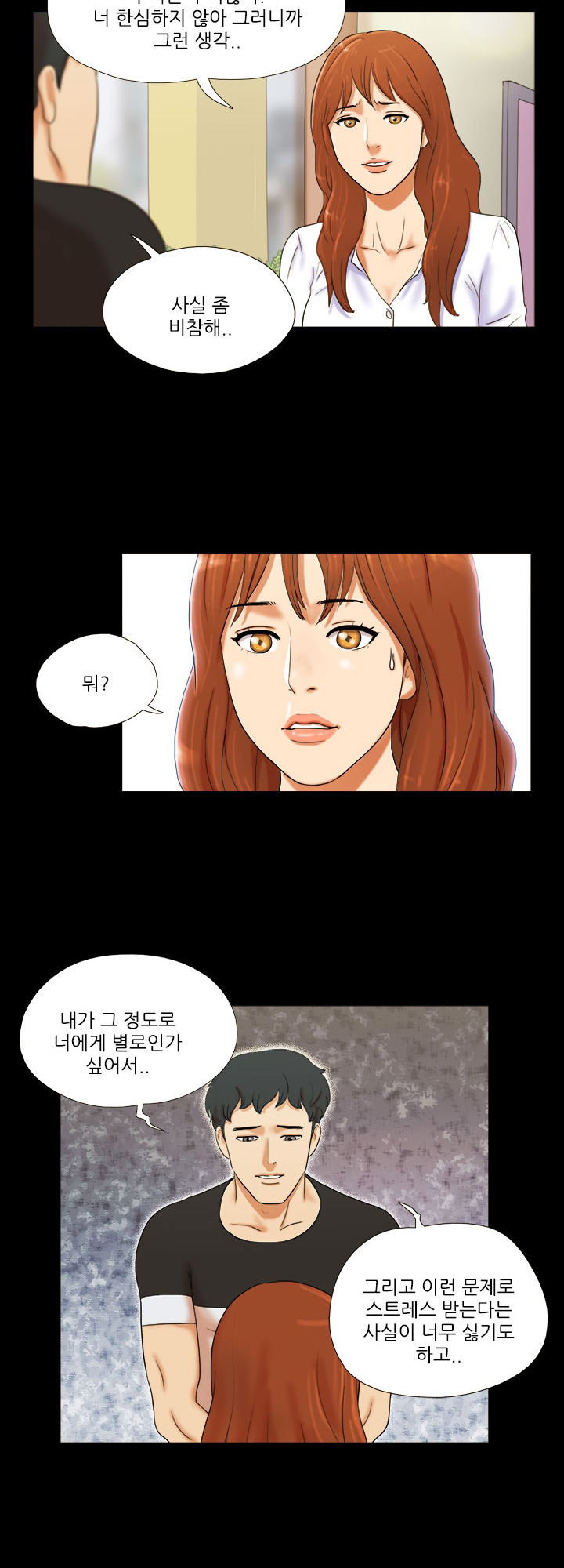 17 Couple Game Ch.0-38 page 4 full
