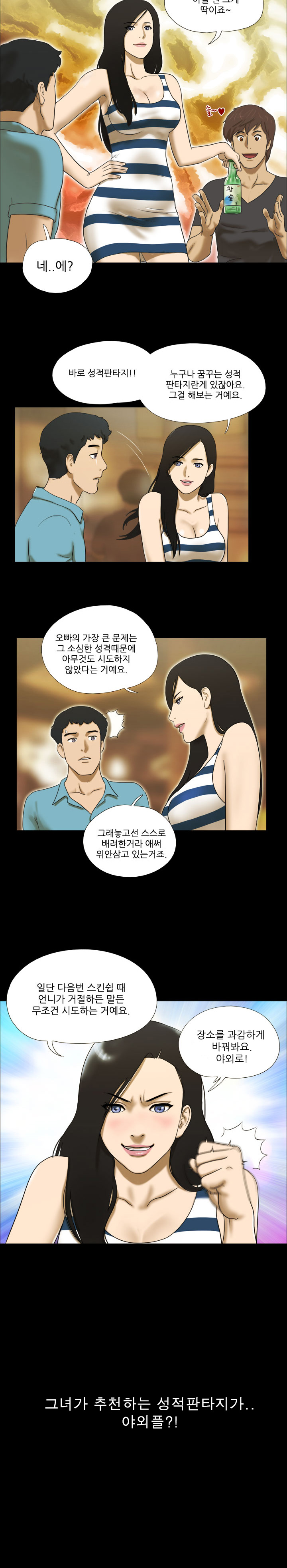17 Couple Game Ch.0-38 page 6 full