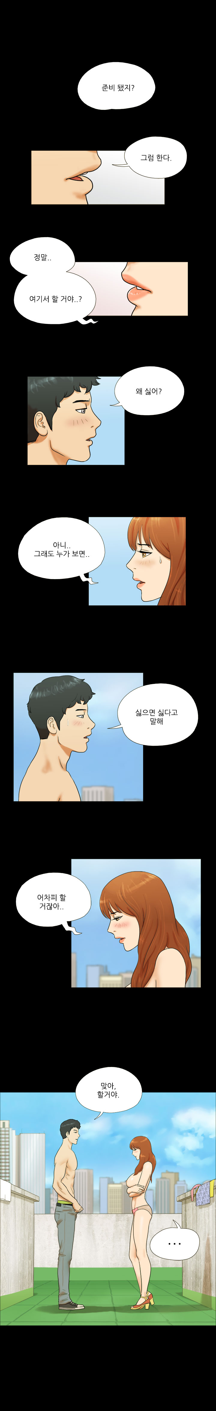 17 Couple Game Ch.0-38 page 7 full