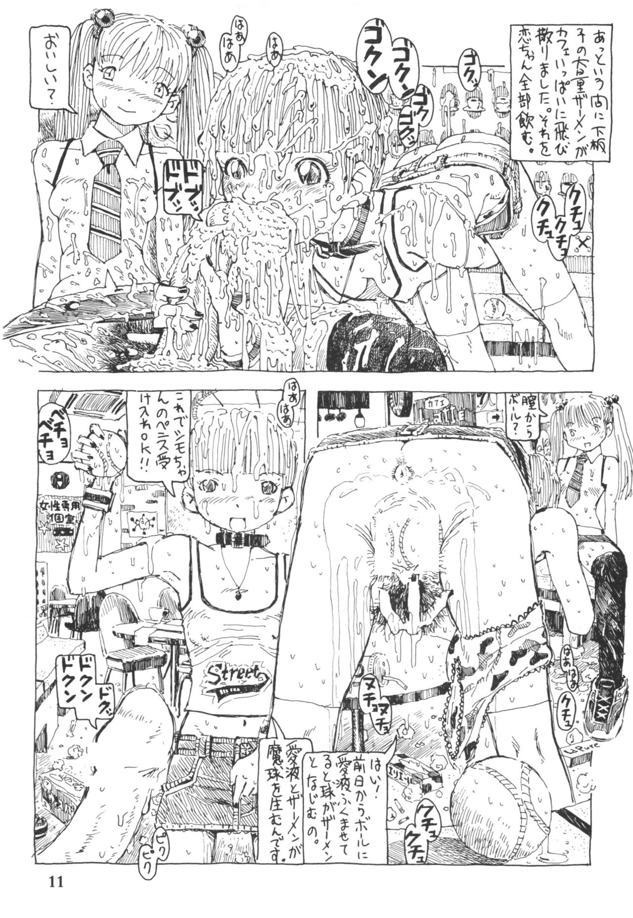 Futanari Shimai to Neko Ningen 5 page 11 full