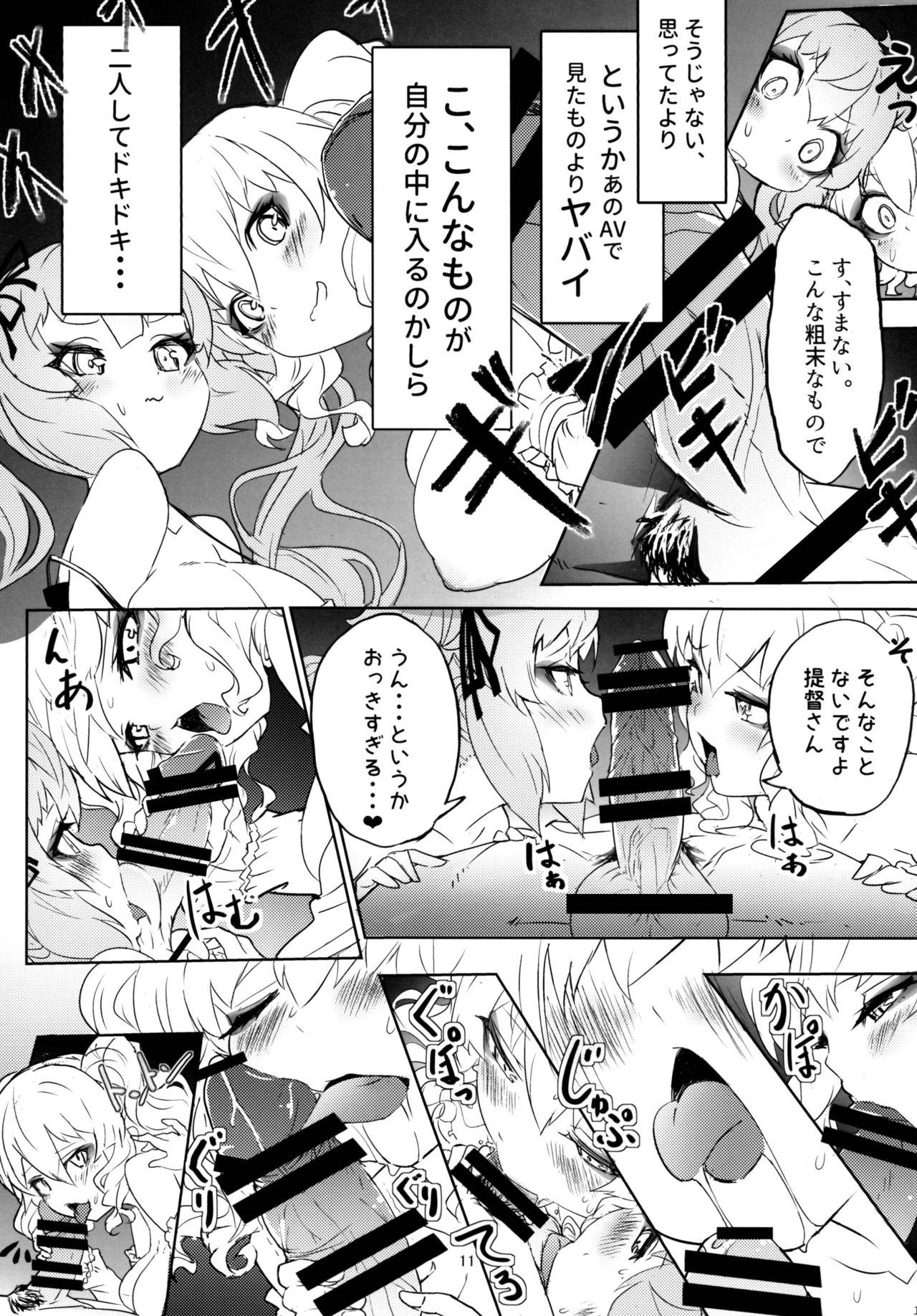 Double Cast page 11 full