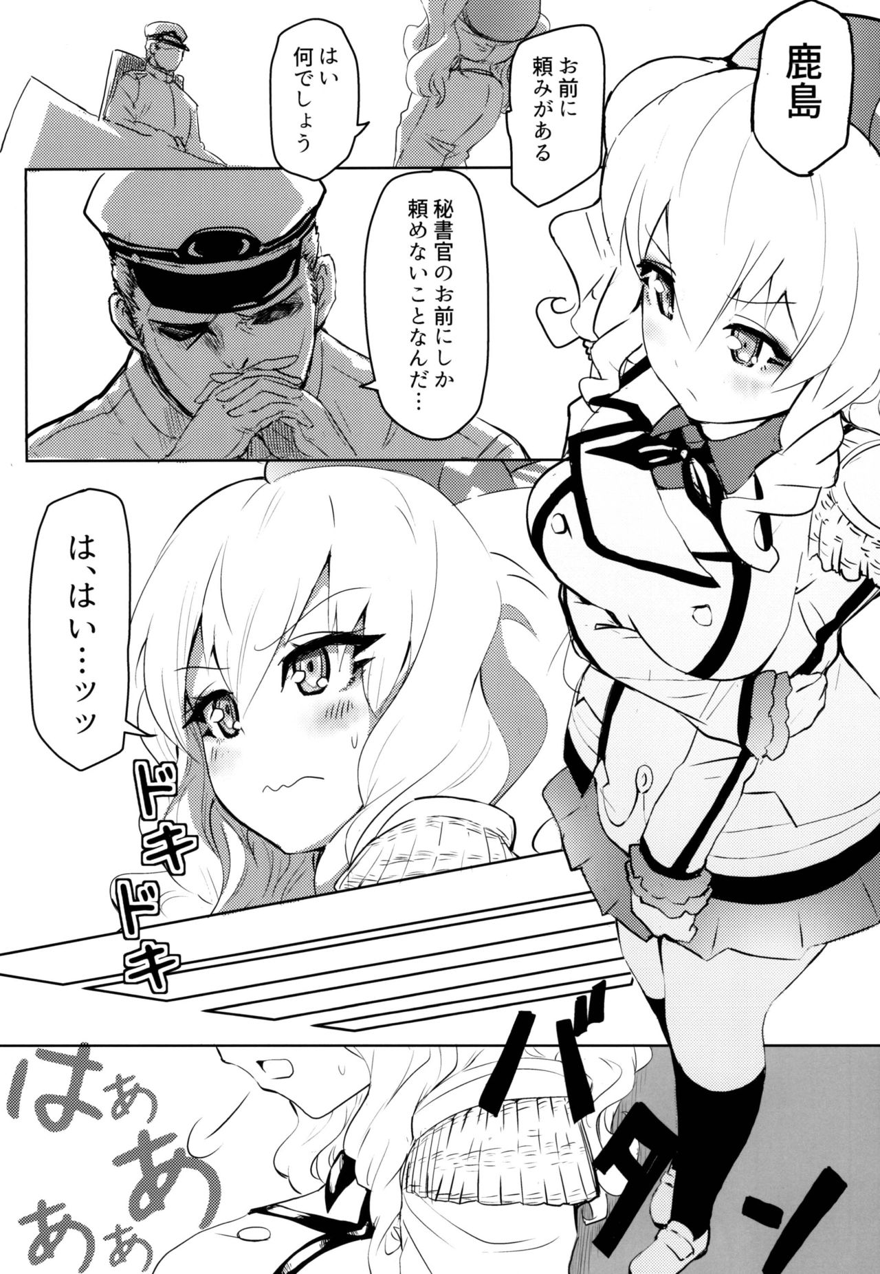 Double Cast page 3 full
