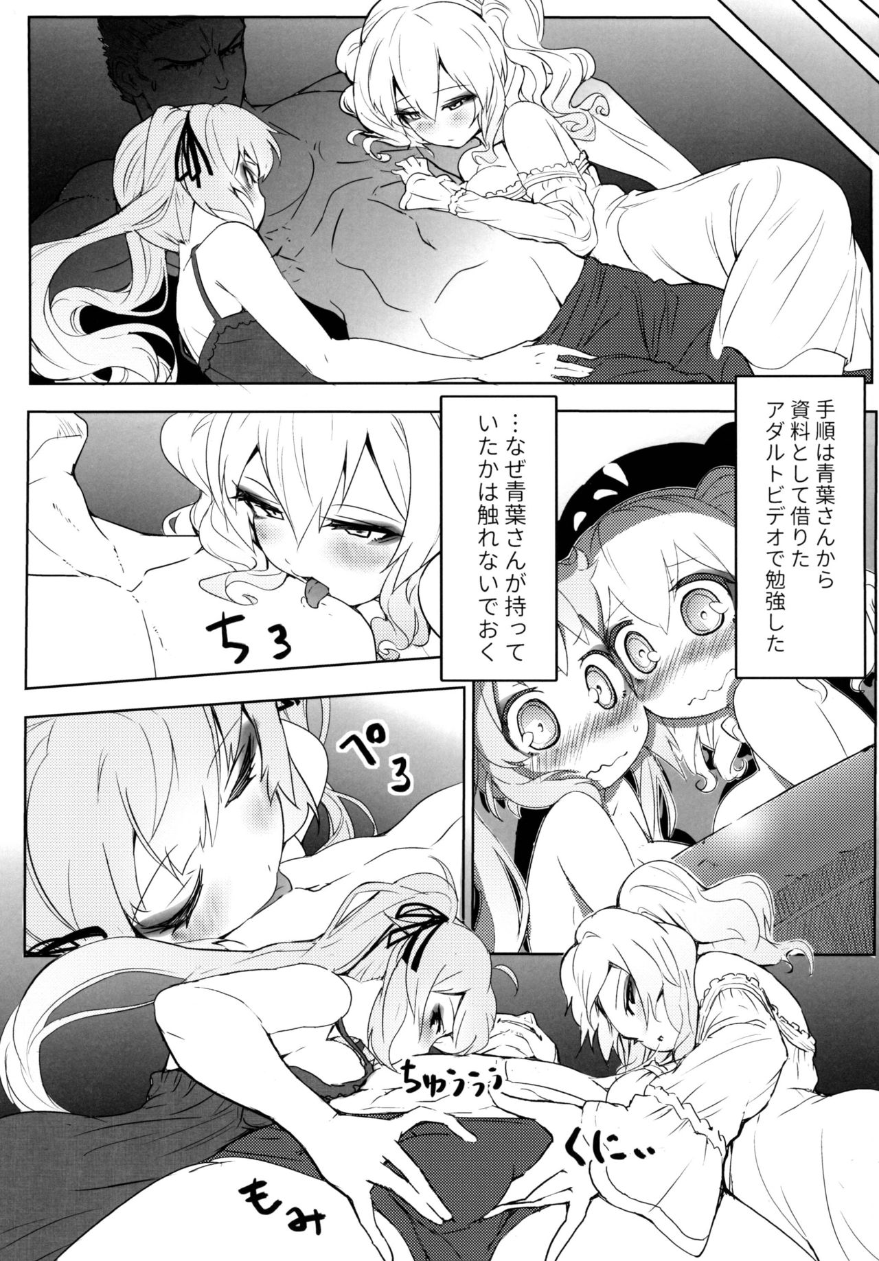Double Cast page 9 full