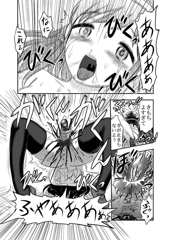 Shijimi-chan Uchuu Ichi! page 10 full