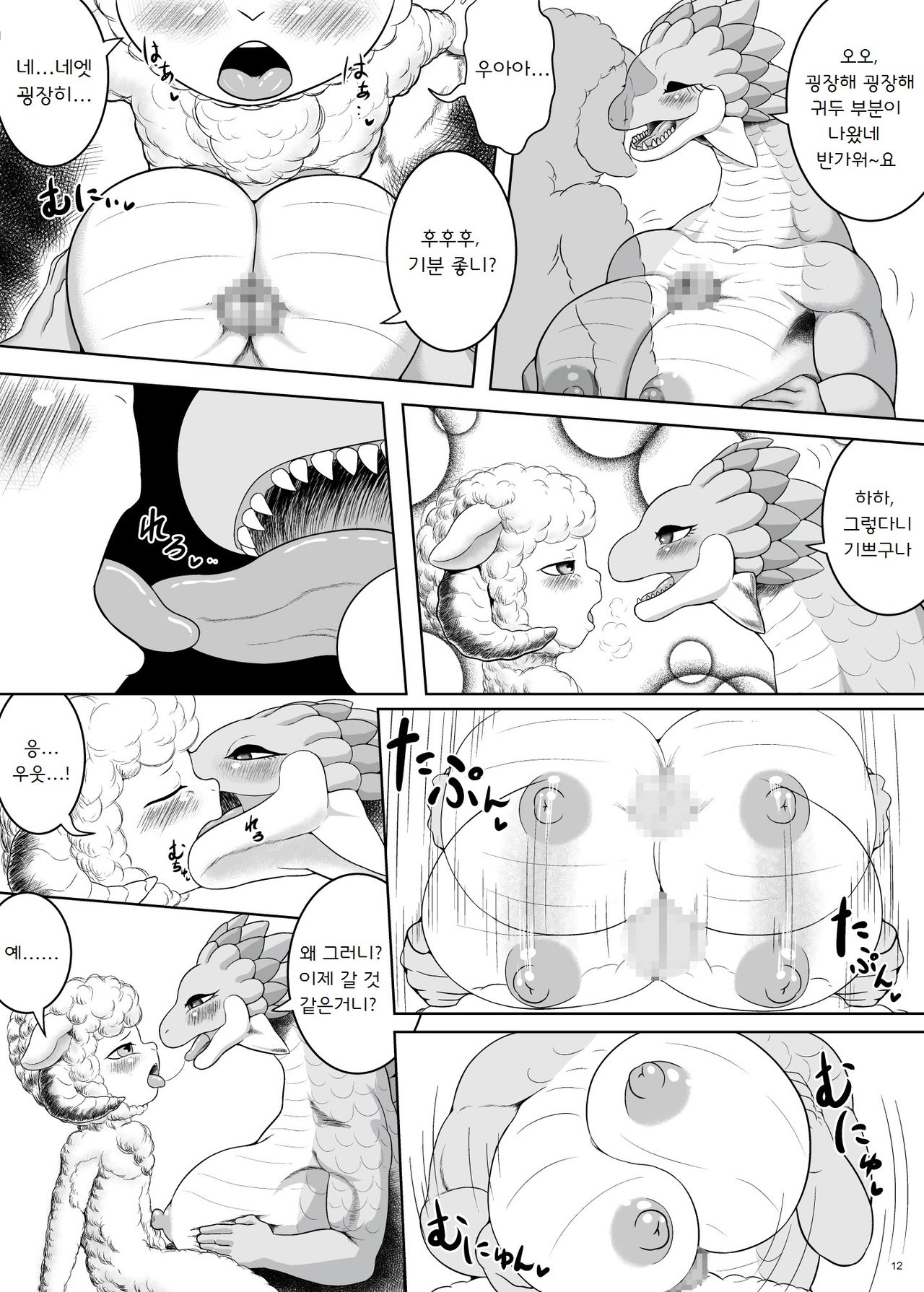 Yararetai Yatsu wa Mae ni Dena!! page 12 full