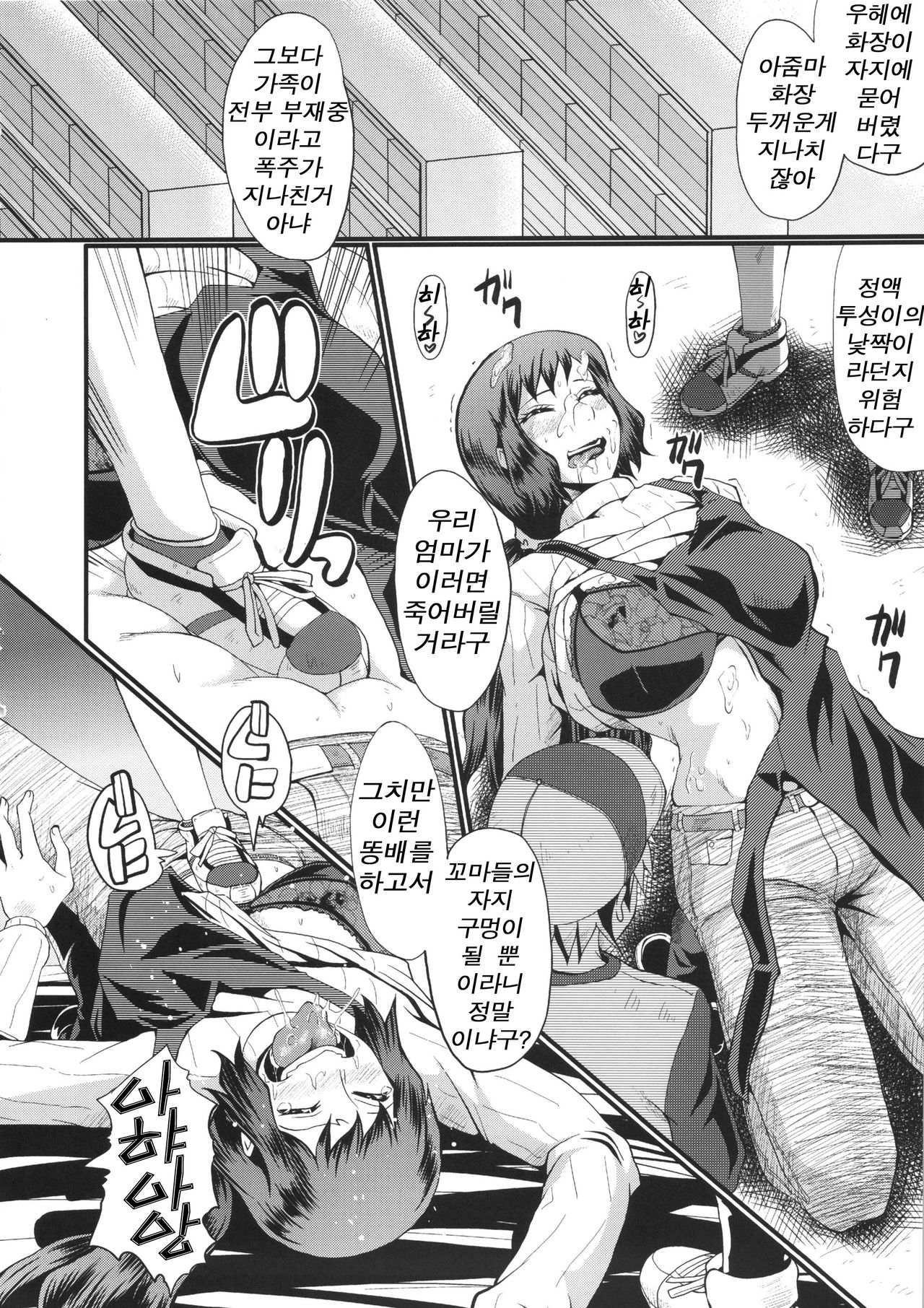 Urabambi Vol. 49 Kaa-san wa Boku ga Shiranai Uchi ni Omanko ni DoHamari shite mashita. page 11 full