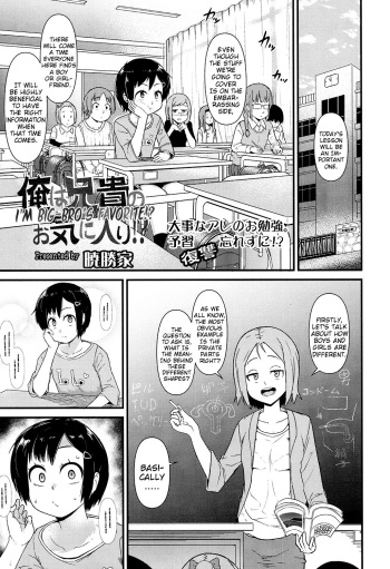 [Akatsuki Katsuie] Ore wa Aniki no Okiniiri!? | I'm Big-Bro's Favorite!? (Comic LO 2016-11) [English] {Mistvern} [Digital] cover