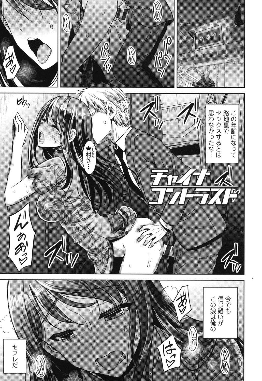 Chinax page 2 full