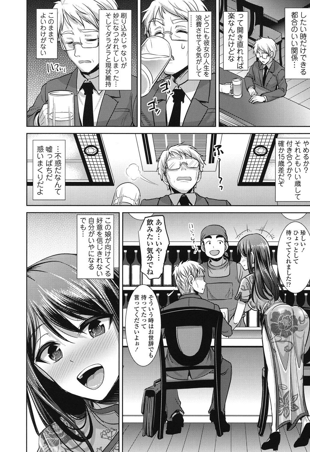 Chinax page 5 full