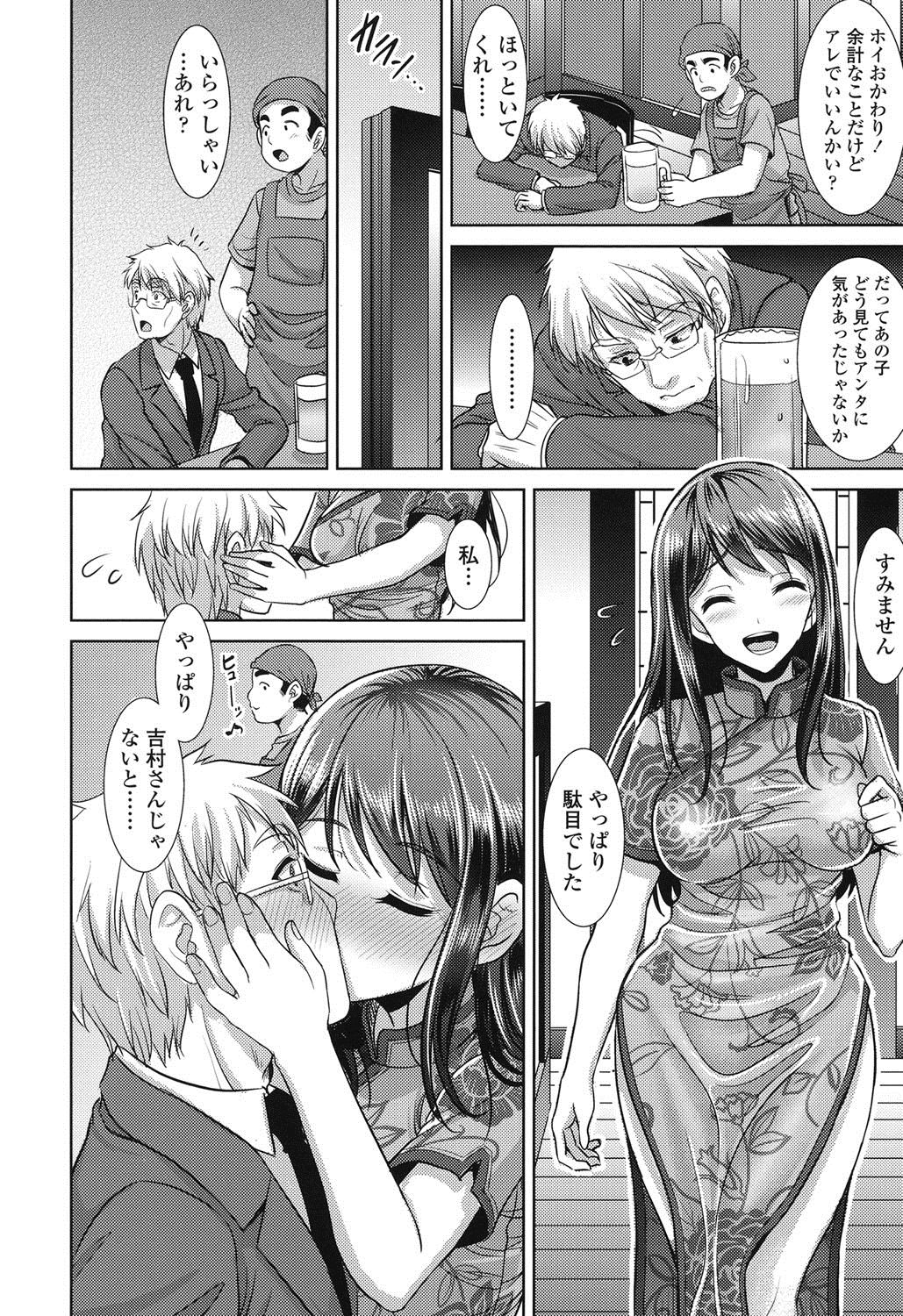 Chinax page 9 full