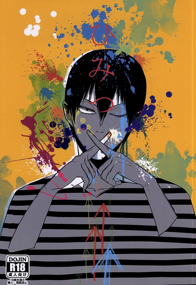 Himitsu page 1 full