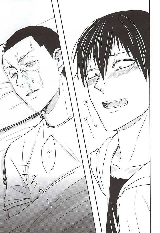 Himitsu page 12 full