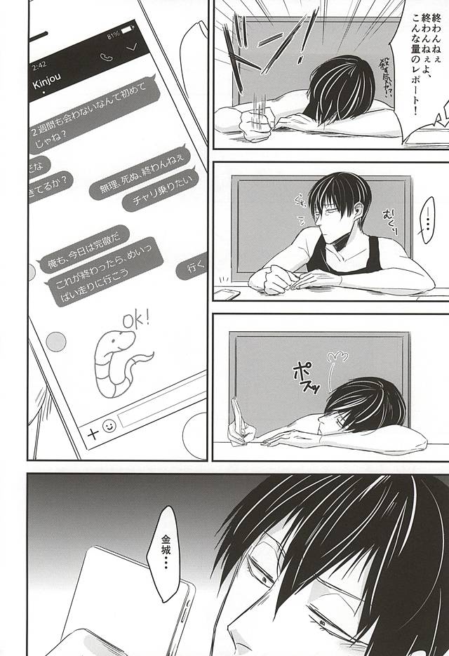 Himitsu page 3 full