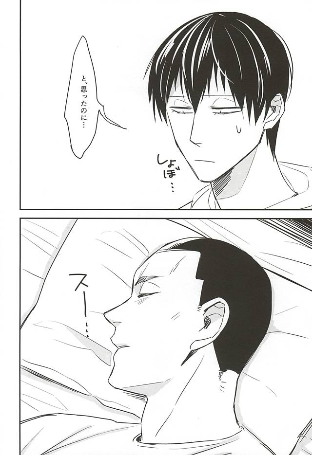 Himitsu page 5 full