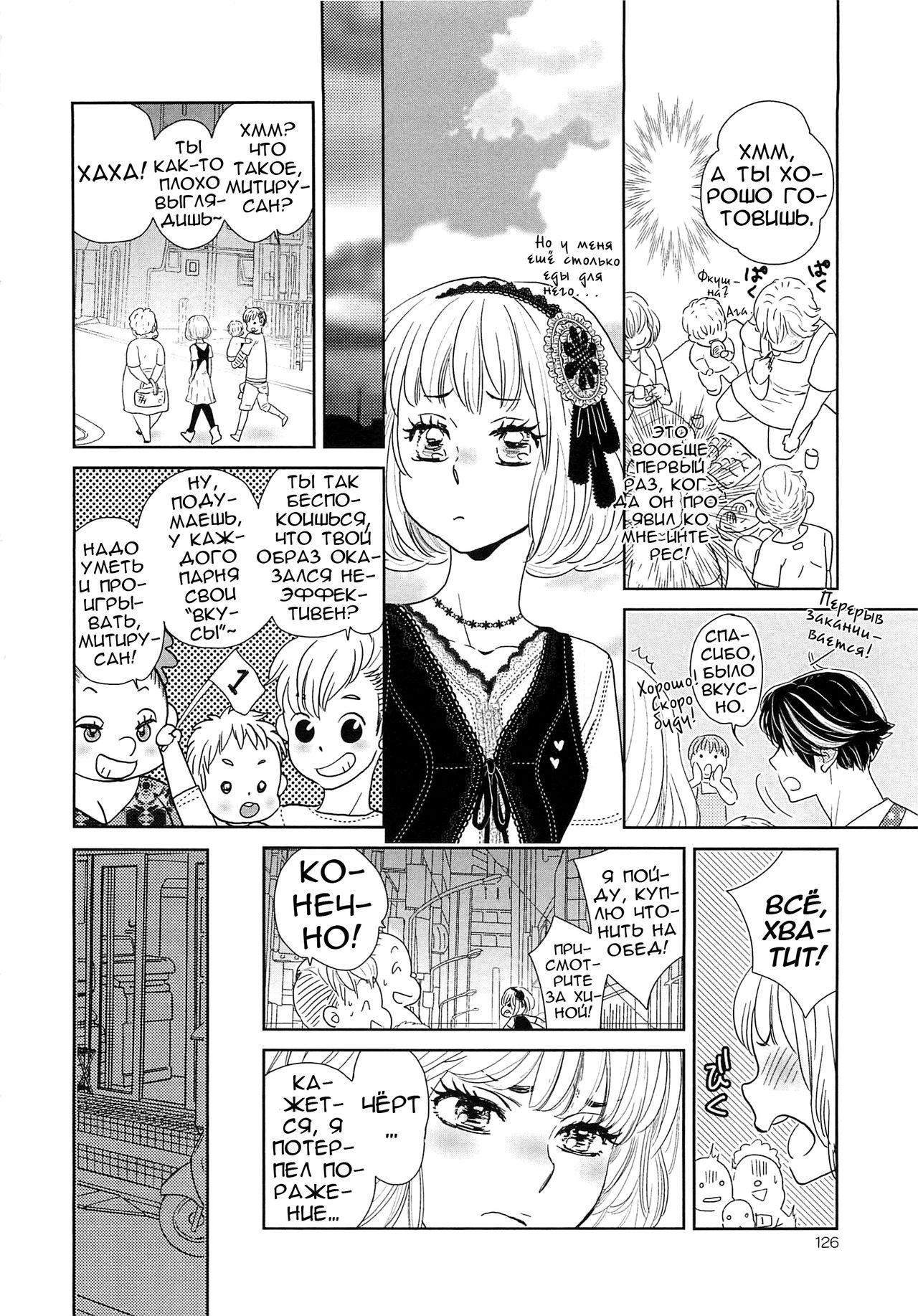Toshiue no Otokonoko page 12 full