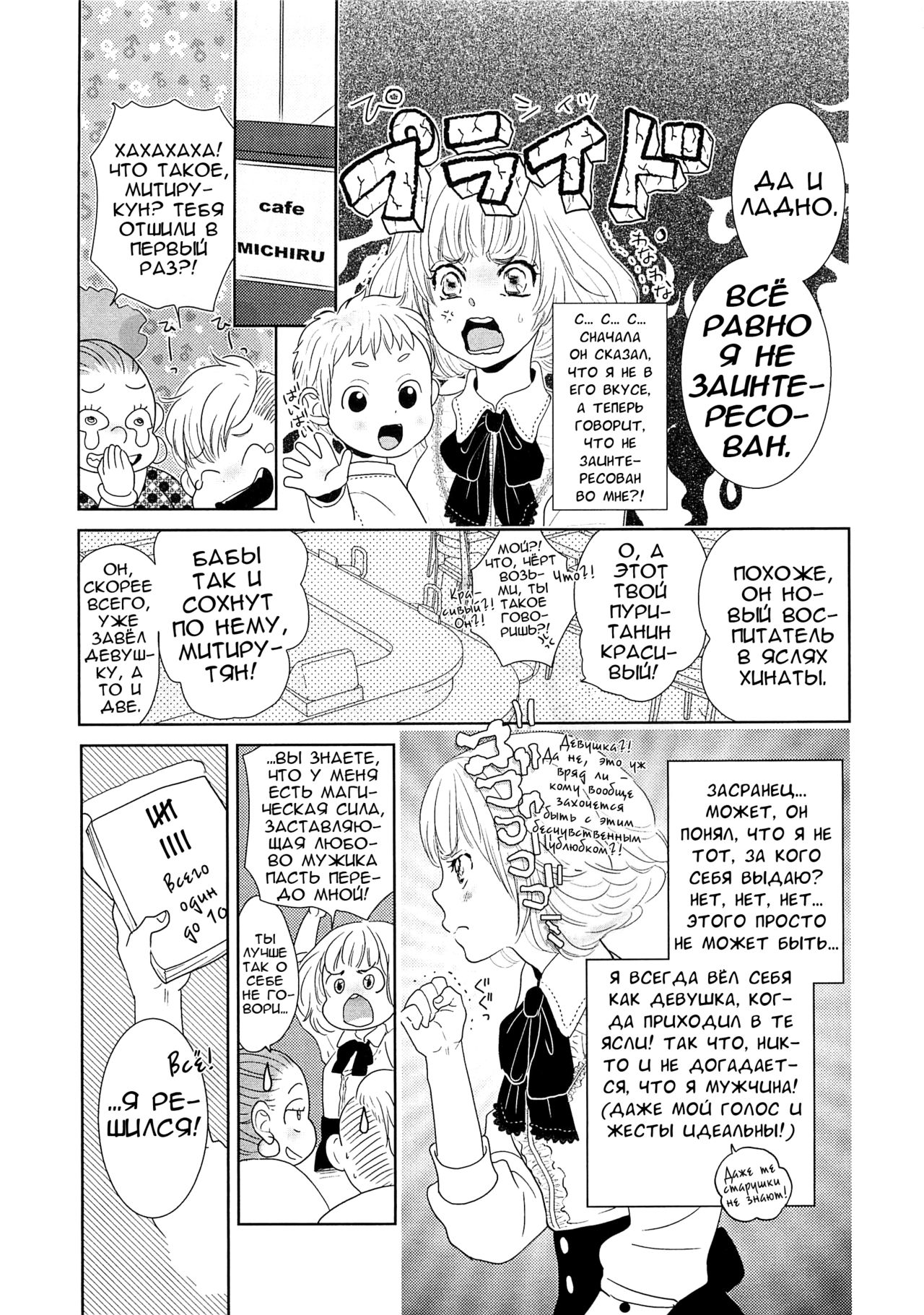 Toshiue no Otokonoko page 7 full