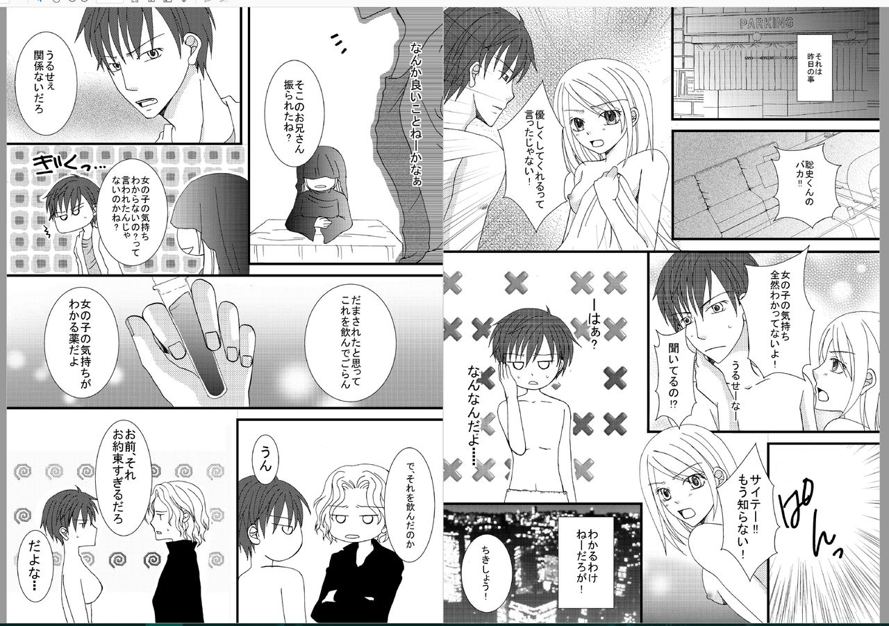 Nyotaika Shitara Konnani Kimochiyokatta! page 11 full