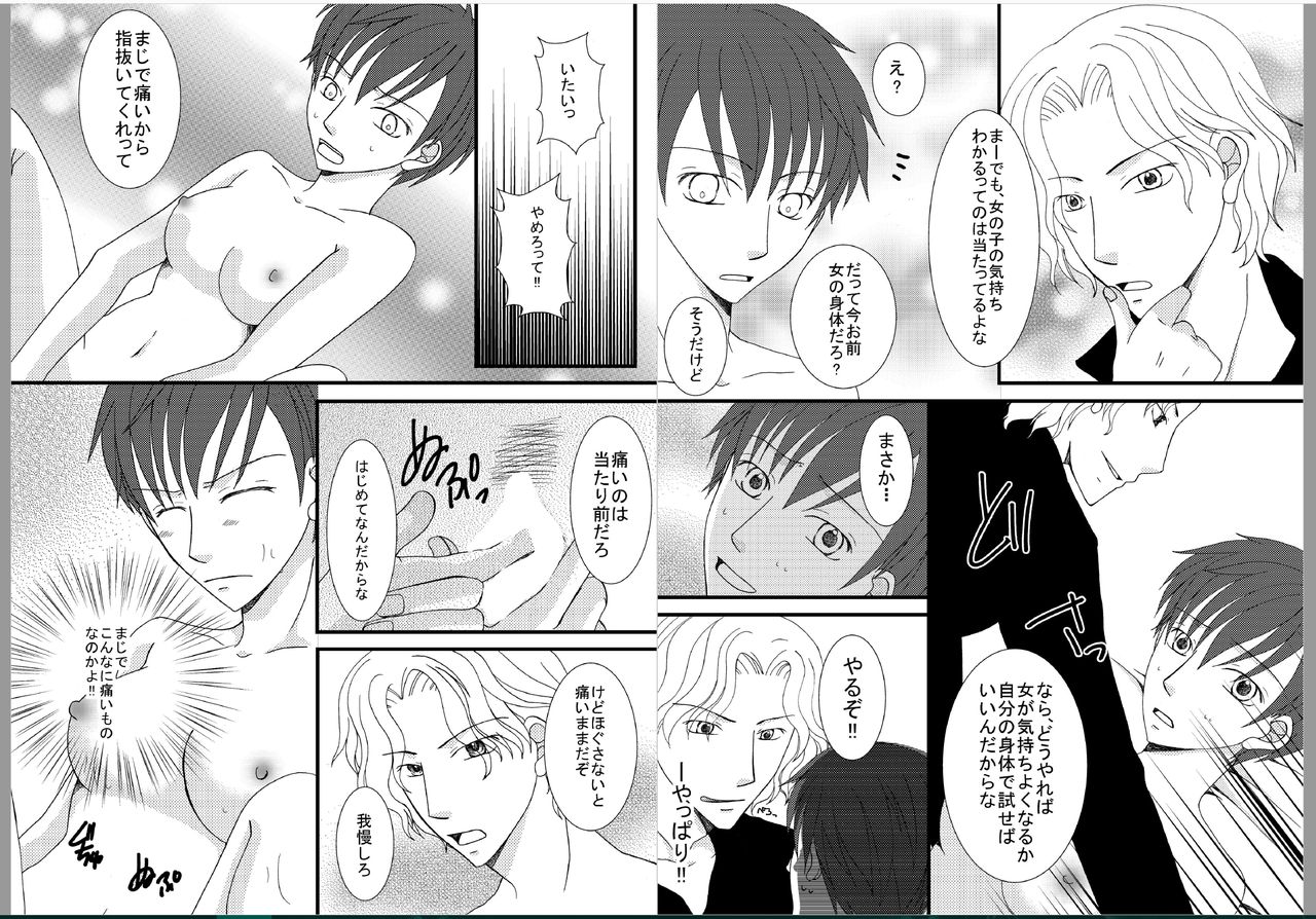 Nyotaika Shitara Konnani Kimochiyokatta! page 12 full