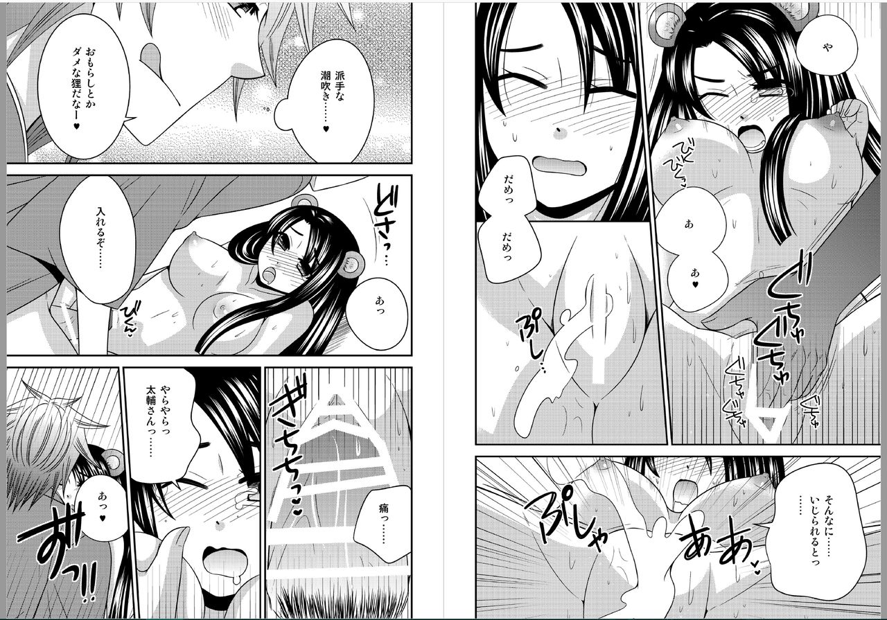 Nyotaika Shitara Konnani Kimochiyokatta! page 9 full