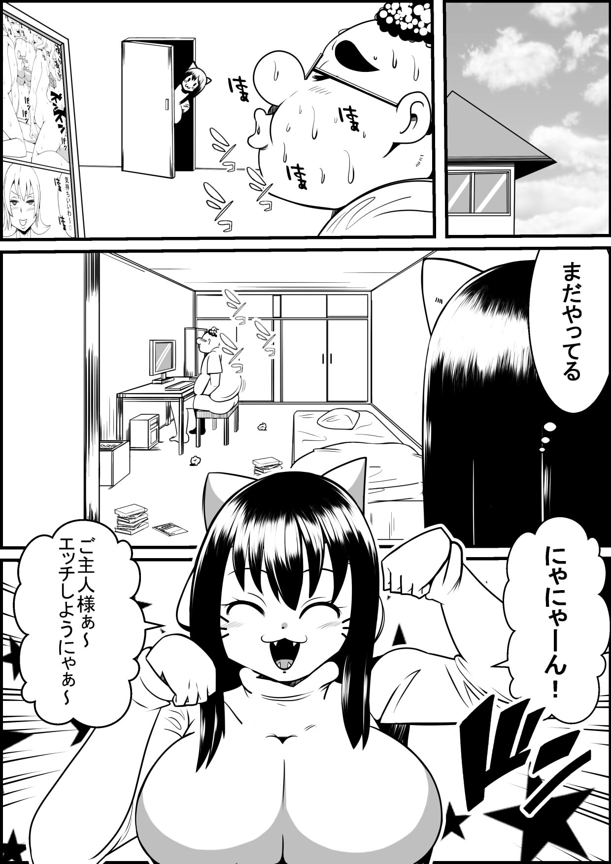 Kaineko ga Aruhi Bijo ni Nattara page 11 full