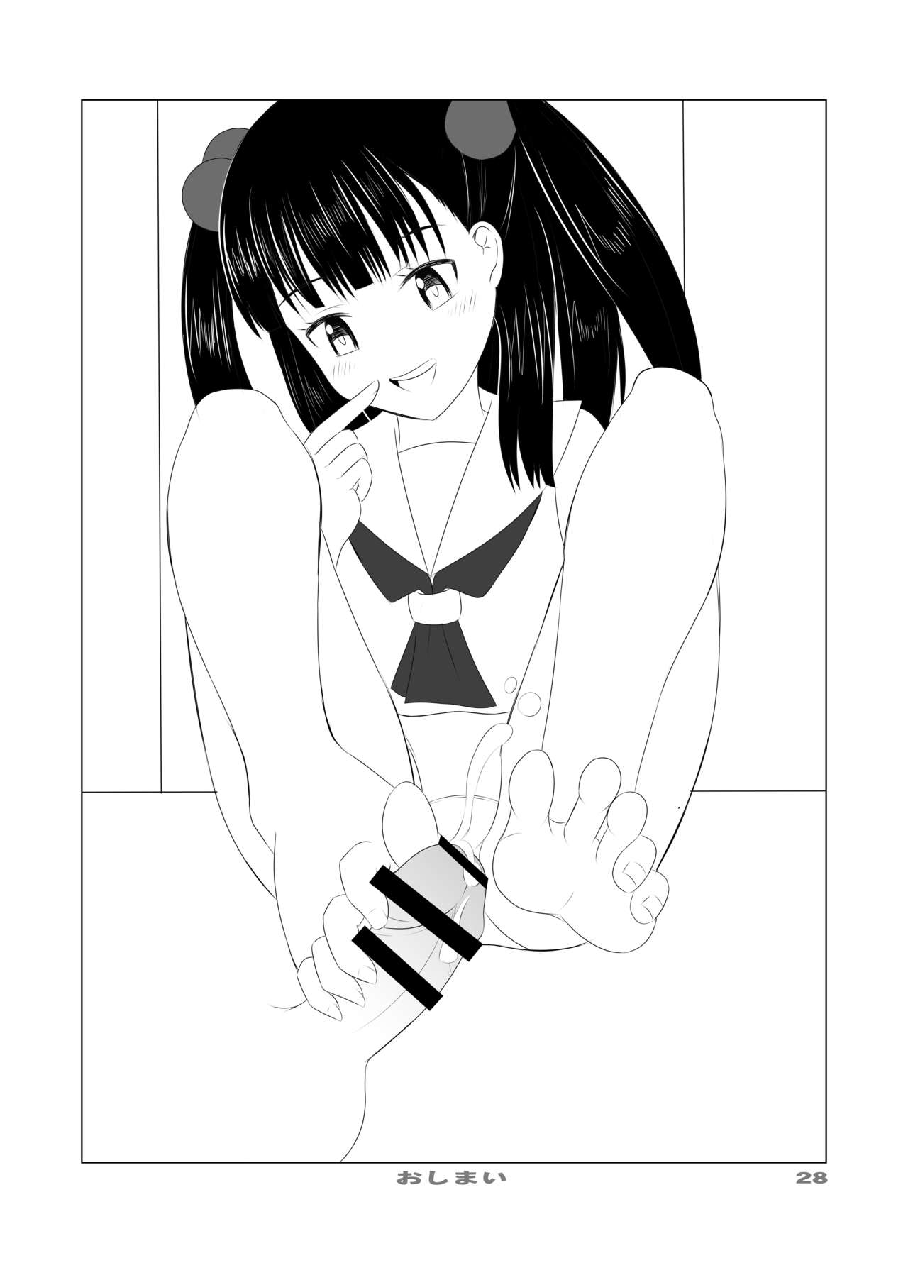 Denen Shoujo 5 page 11 full