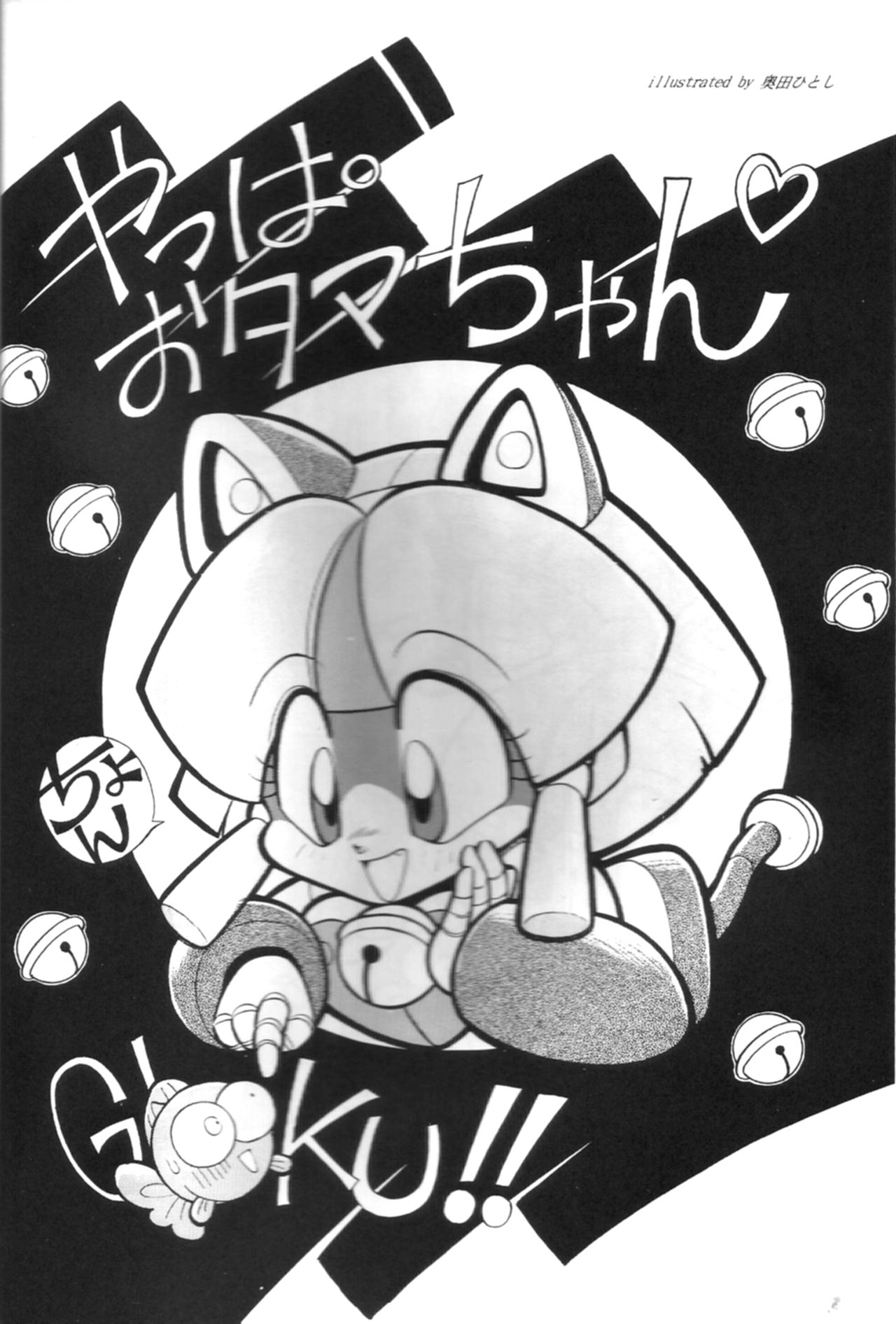 Samurai Pizza Cats Anniversary Memorial page 11 full