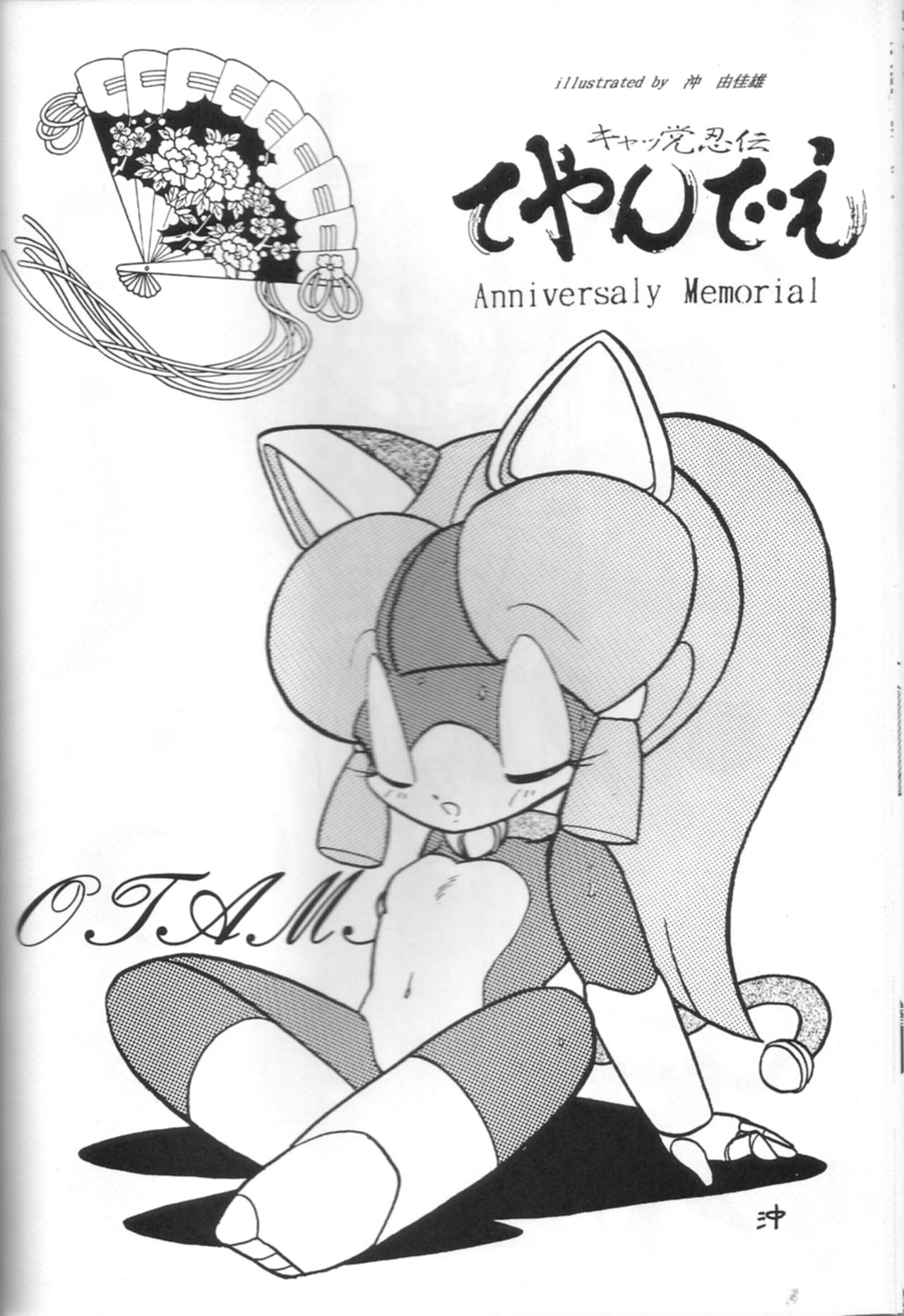 Samurai Pizza Cats Anniversary Memorial page 8 full