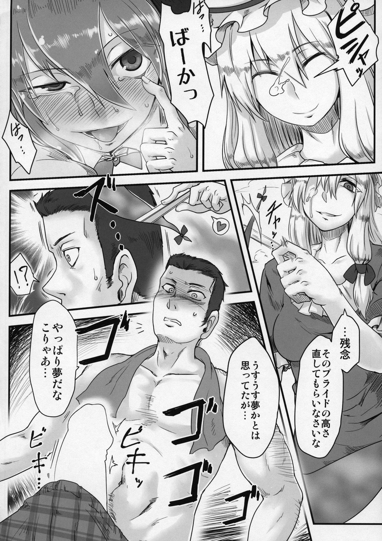 Onahotenko page 11 full