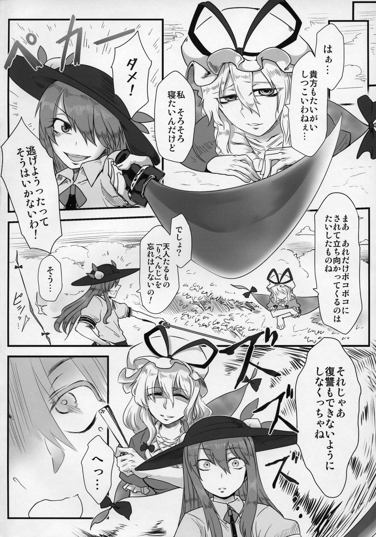 Onahotenko page 3 full
