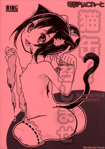 (ABnormal Comic Day! 2) [Dennou Chocolate (AwA)] Nekokan! Meshimase | Canned Catfood! Please Try It [English] [ATF] cover