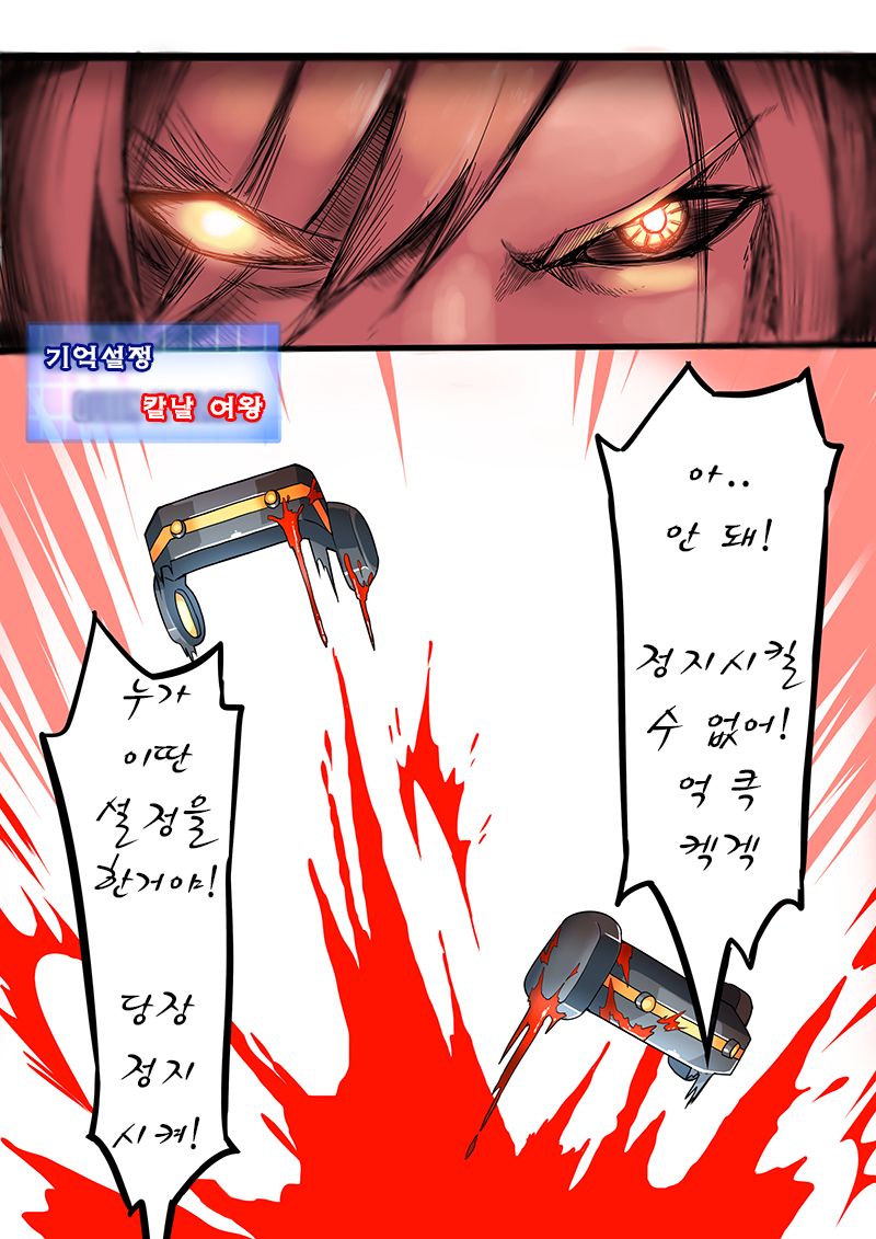 Nova : Lost Memory page 12 full