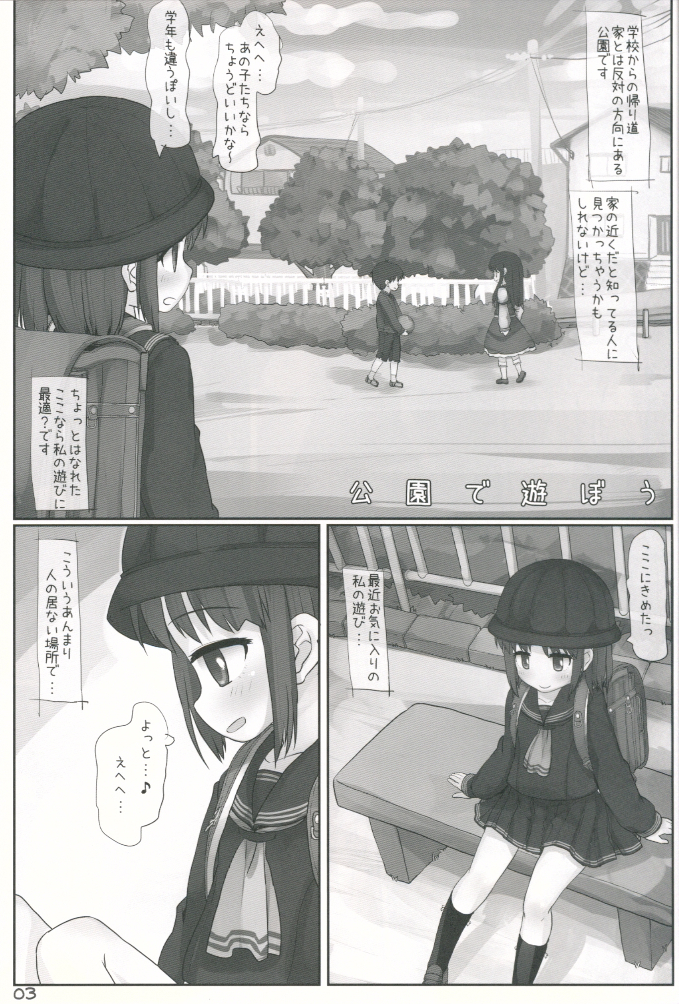 Kouen de Asobou page 2 full