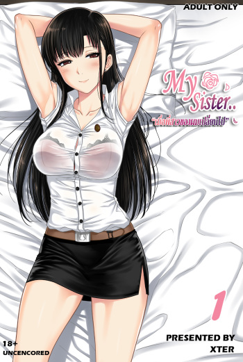 [Xter] My Sister [English] [Thai@Doujin] cover