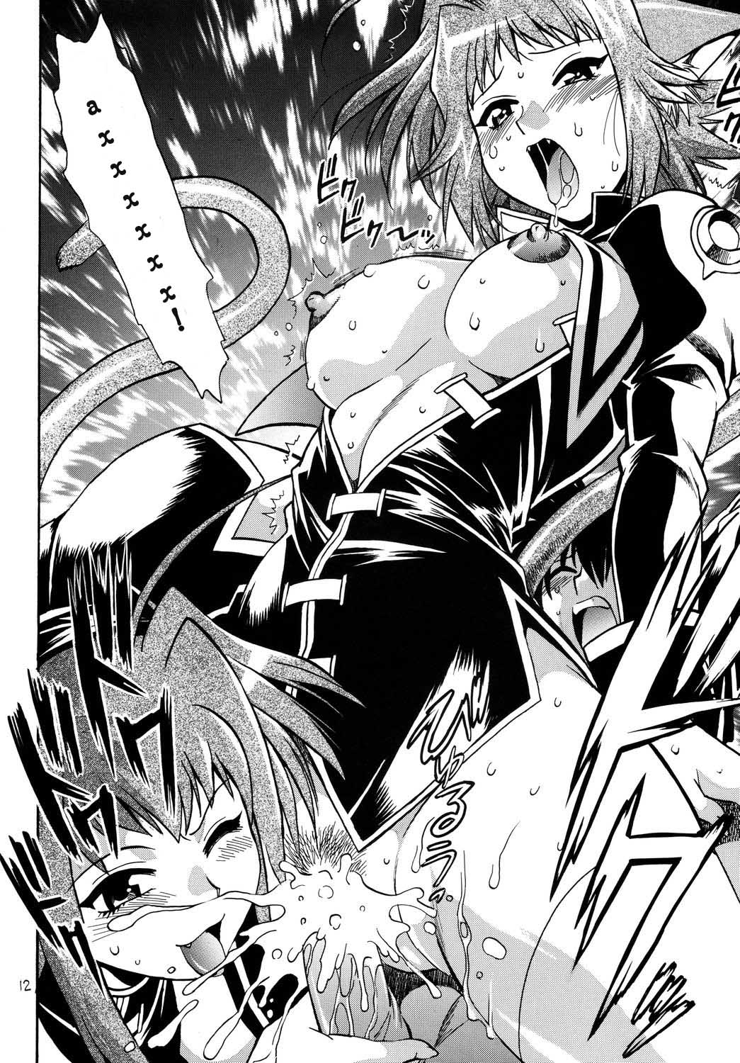 Shitsumukan Shikkaku | Working Official Disqualification page 11 full