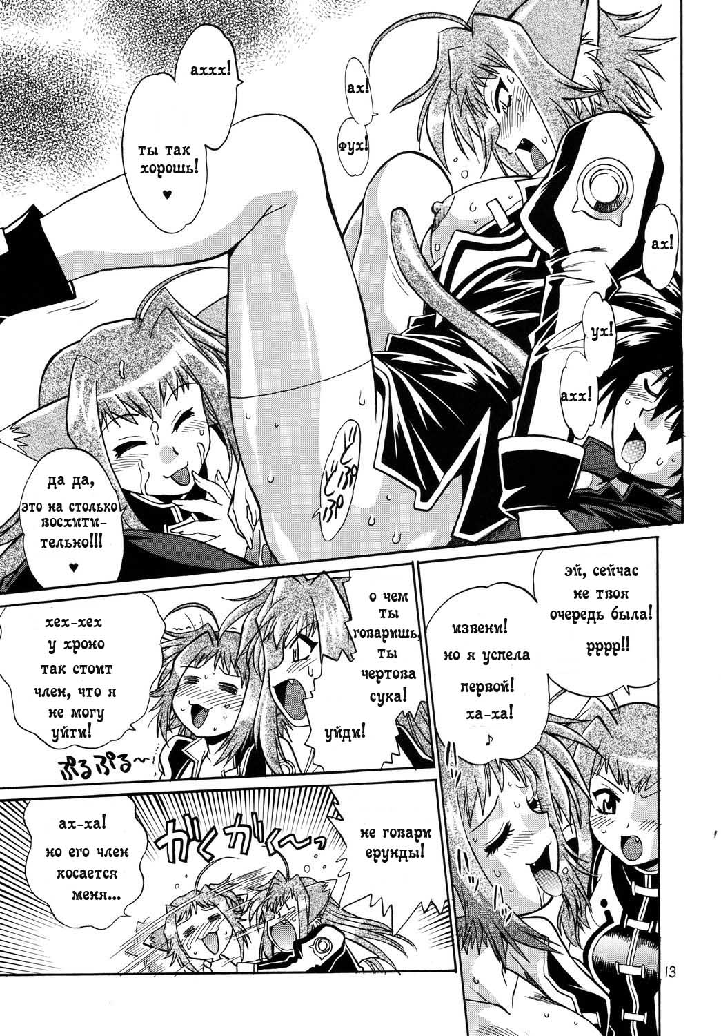 Shitsumukan Shikkaku | Working Official Disqualification page 12 full