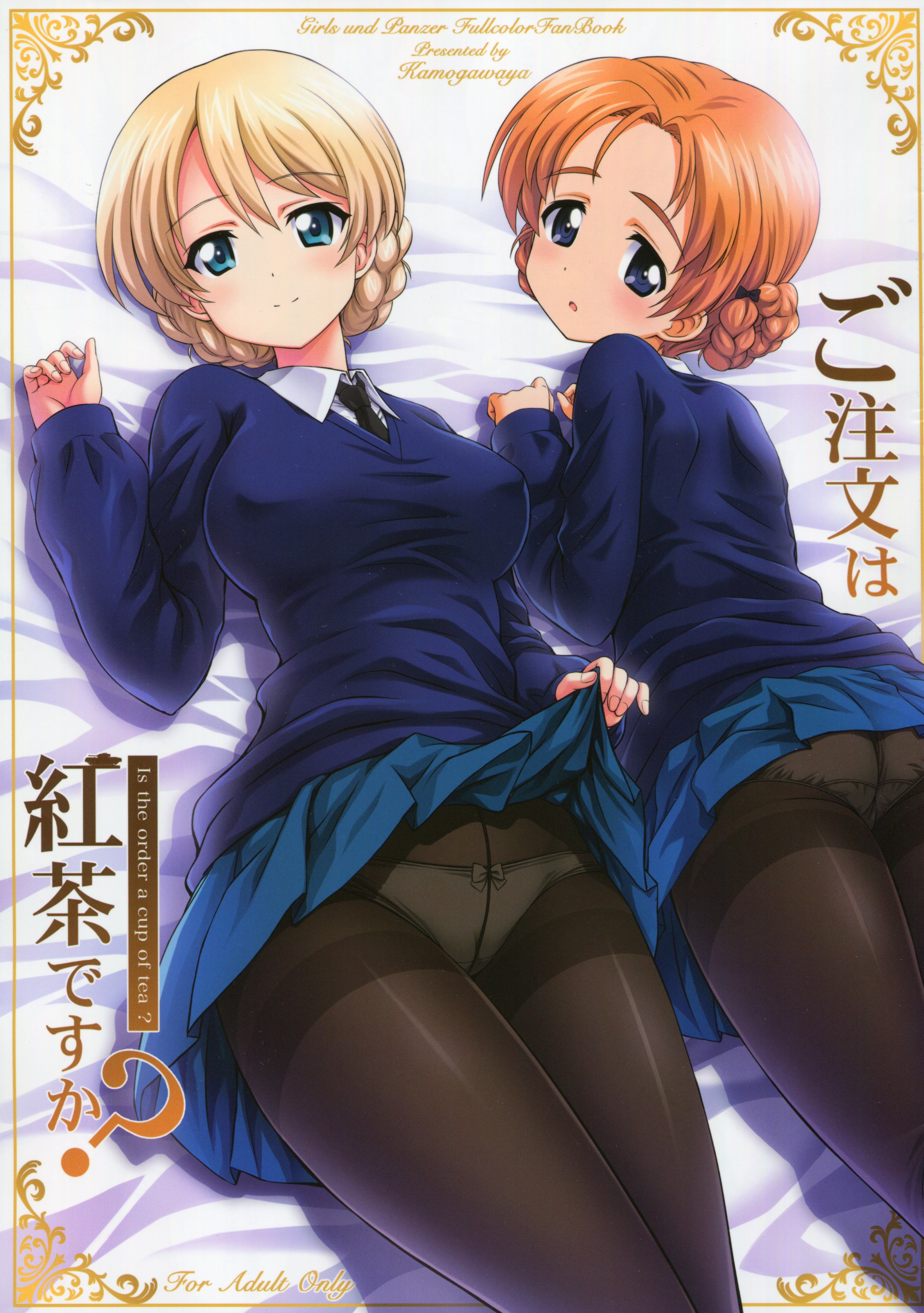 Gochuumon wa Koucha desu ka? page 1 full