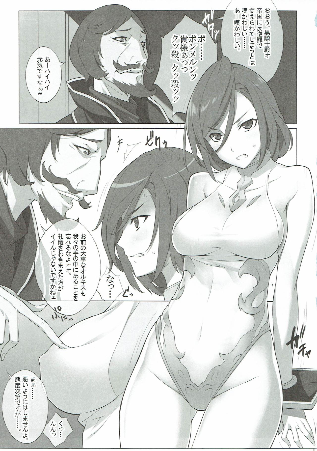 Kakinhei no Kyoukaisen wa Doko da? page 11 full