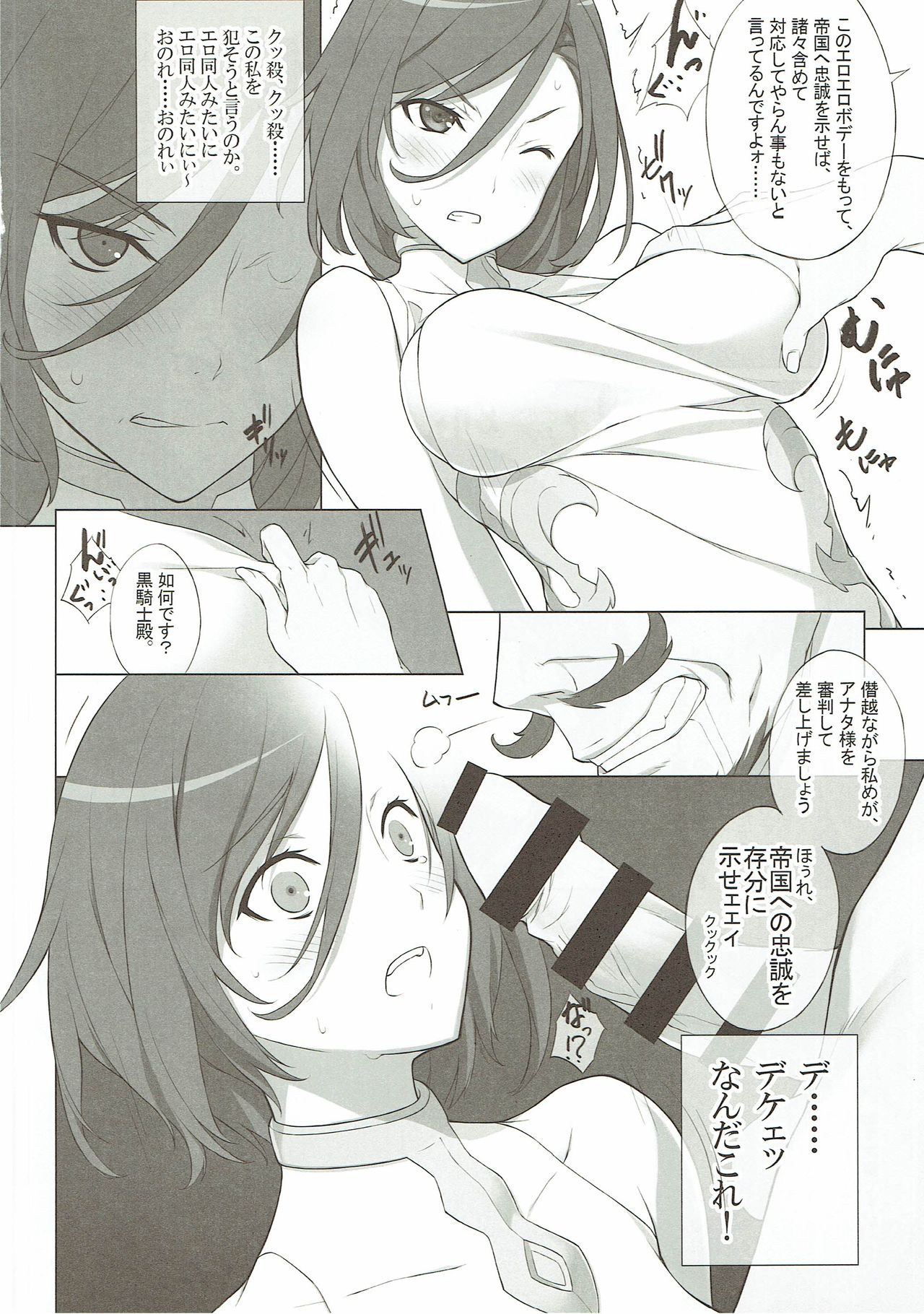 Kakinhei no Kyoukaisen wa Doko da? page 12 full