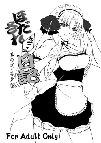 Luvia ◇ Hodasare diary - its Vol.2 - Prologue Edition - (sample) cover