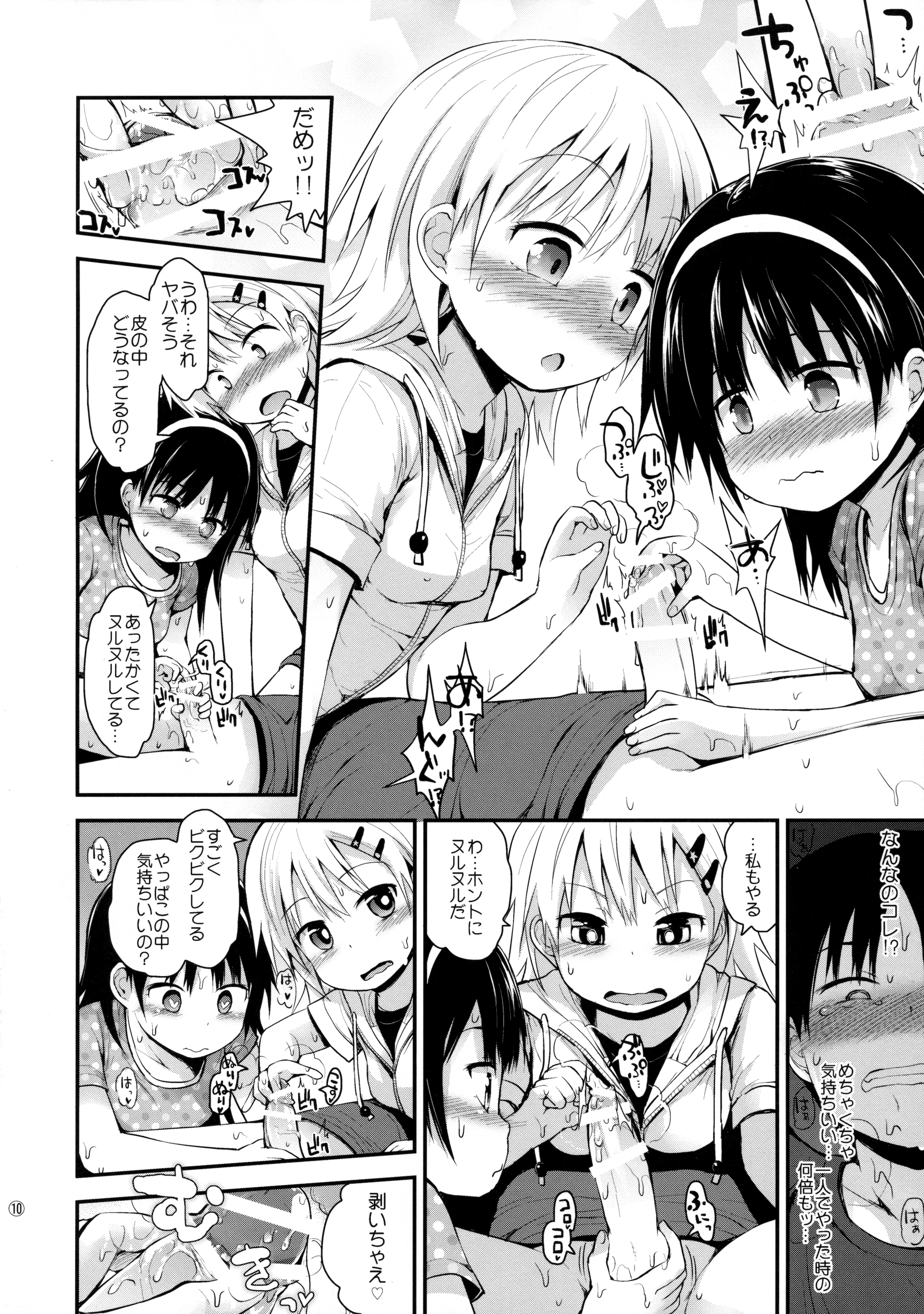 Itazura Joji-tachi to Benkyoukai page 9 full