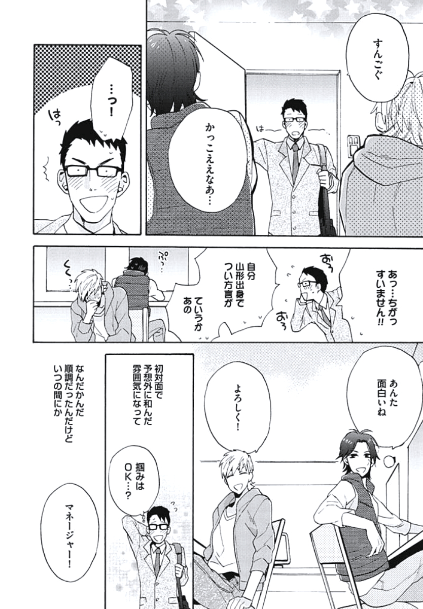 Bousou W Ouji page 11 full