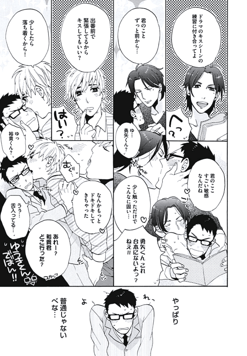 Bousou W Ouji page 12 full