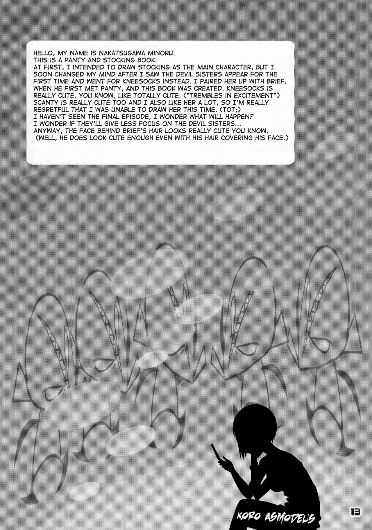 Kneesocks-san Maji Akuma page 11 full
