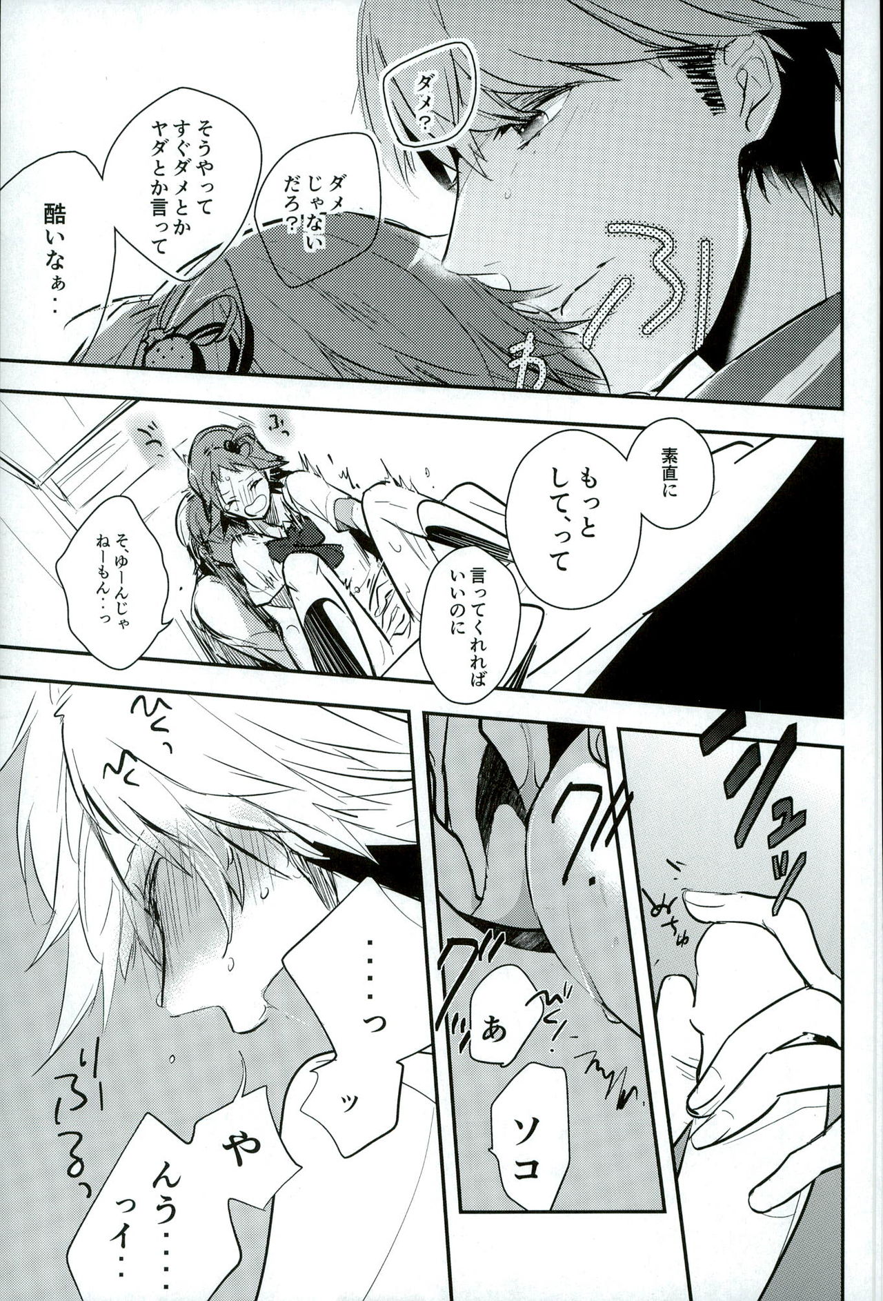 FRAISEful page 10 full