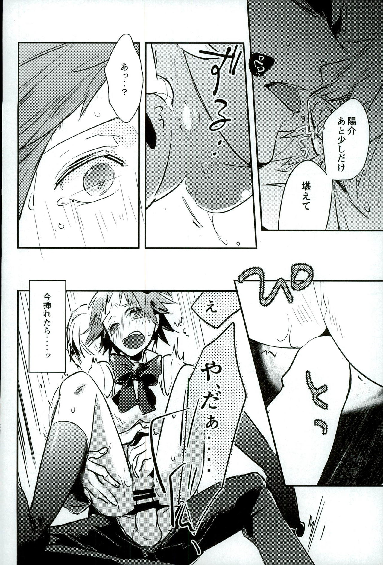 FRAISEful page 11 full