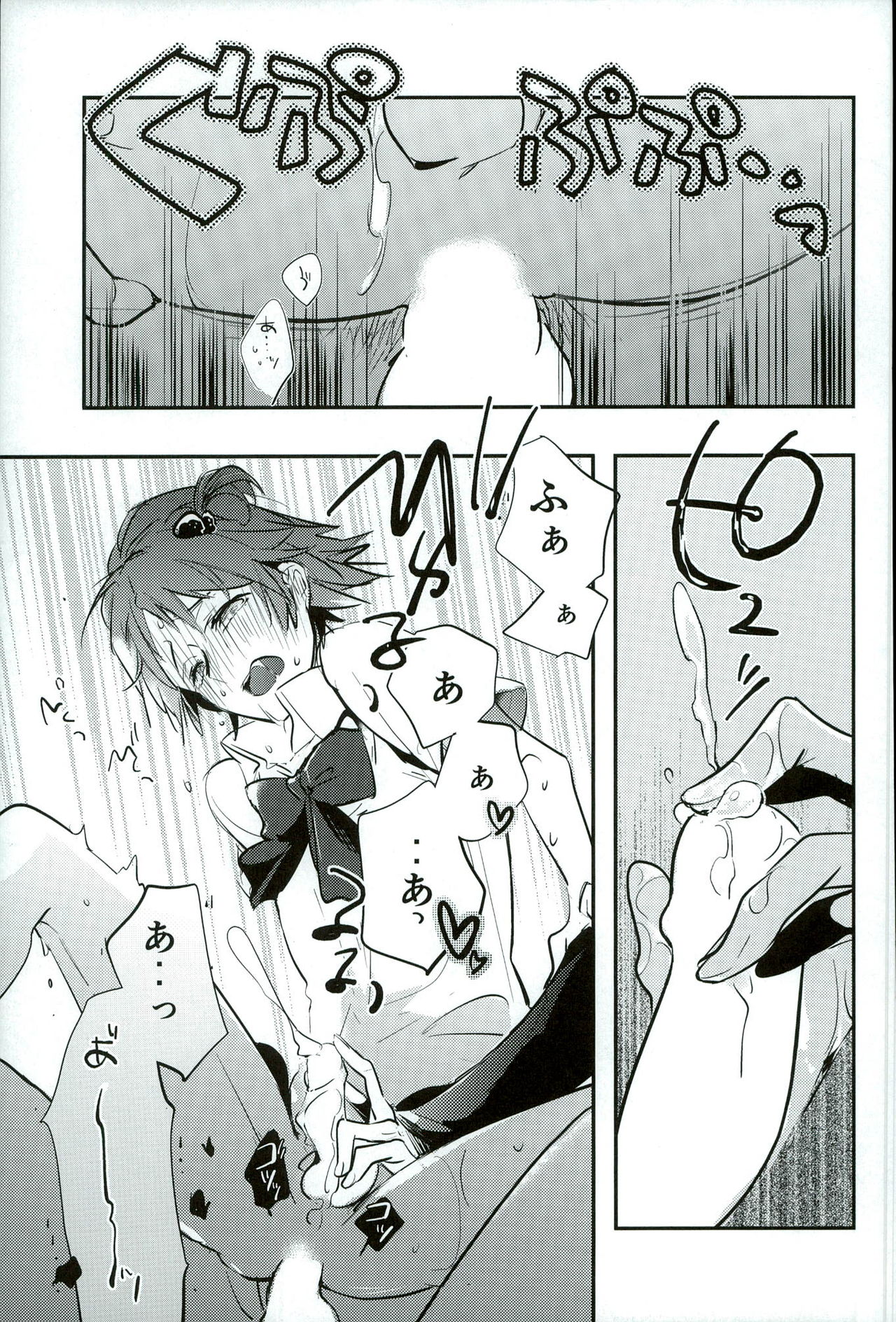 FRAISEful page 12 full