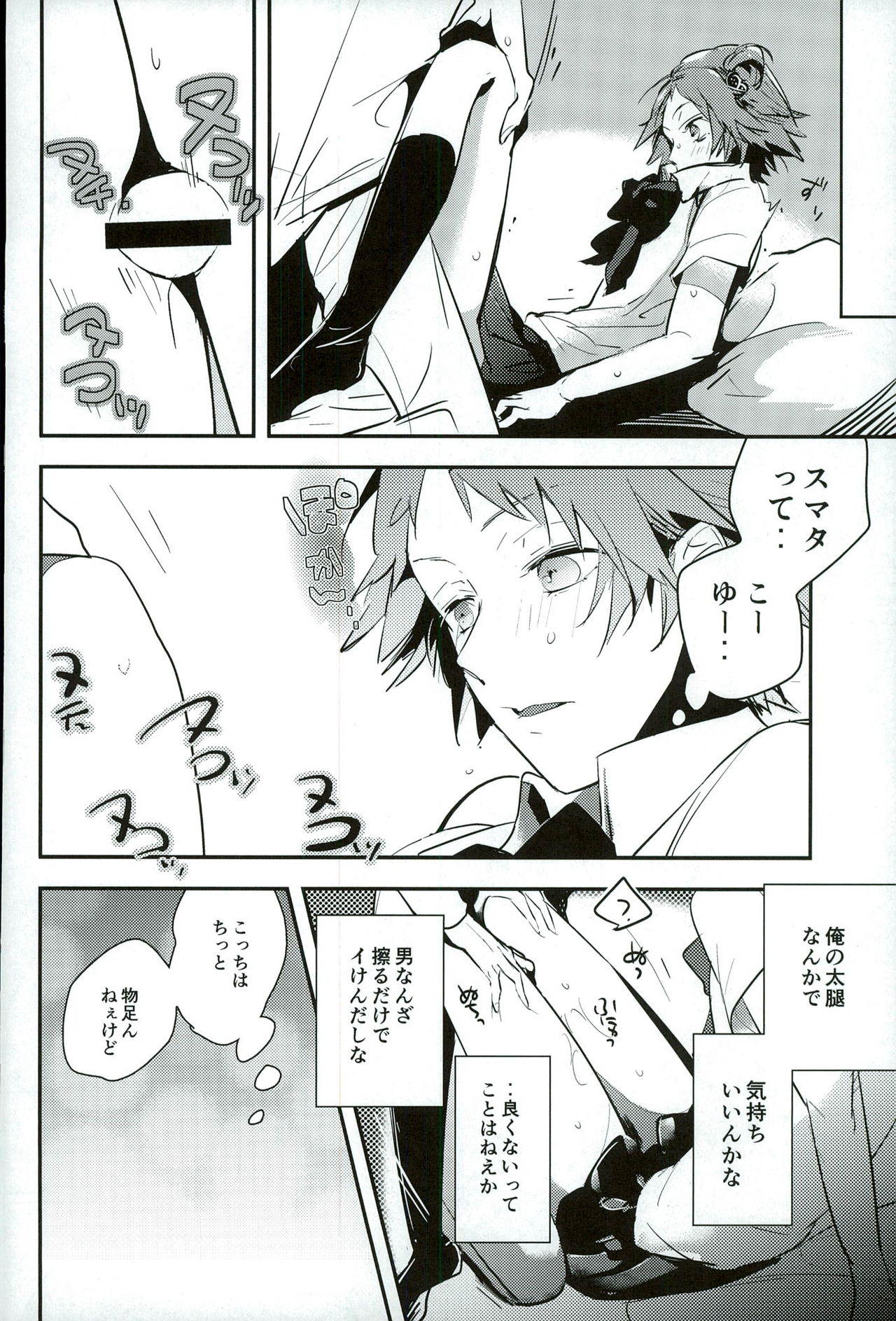 FRAISEful page 5 full