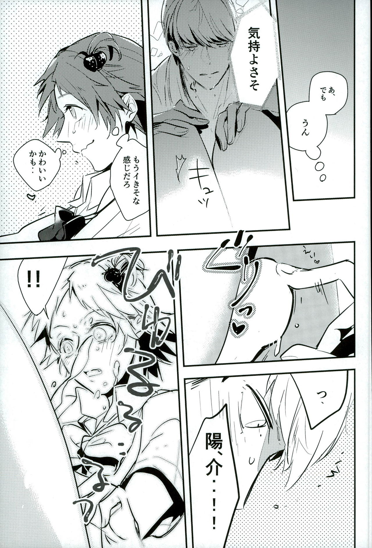 FRAISEful page 6 full