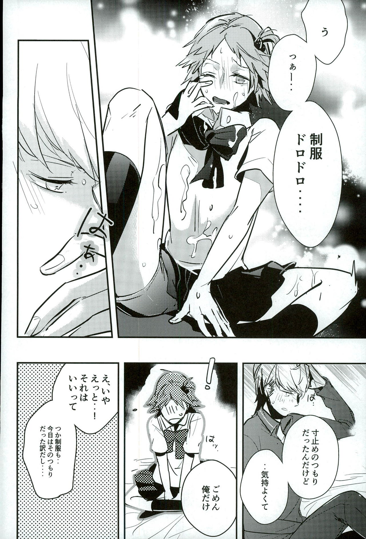 FRAISEful page 7 full